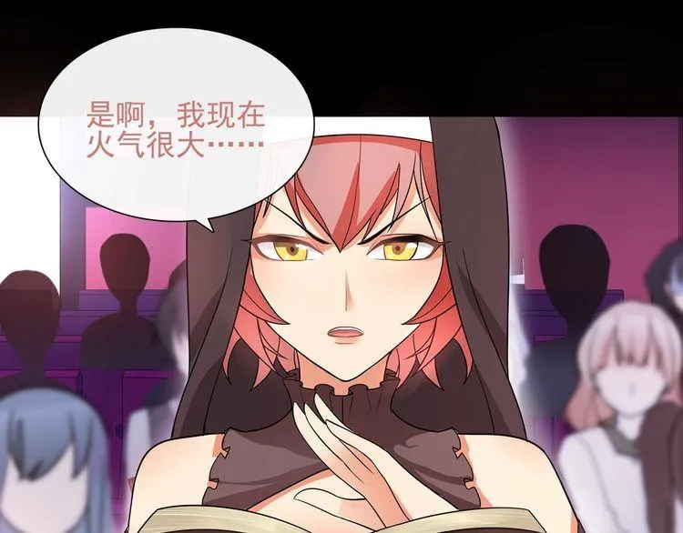 第48话吾主 第49页