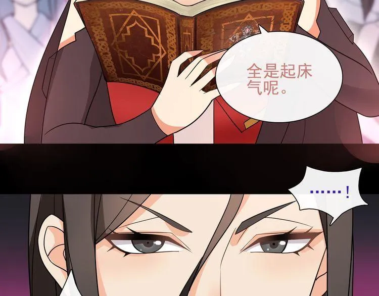 第48话吾主 第50页
