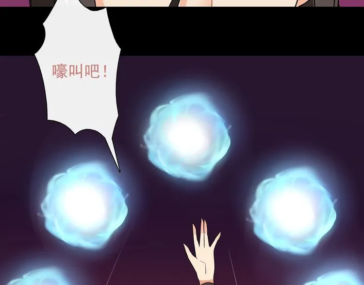 第48话吾主 第51页