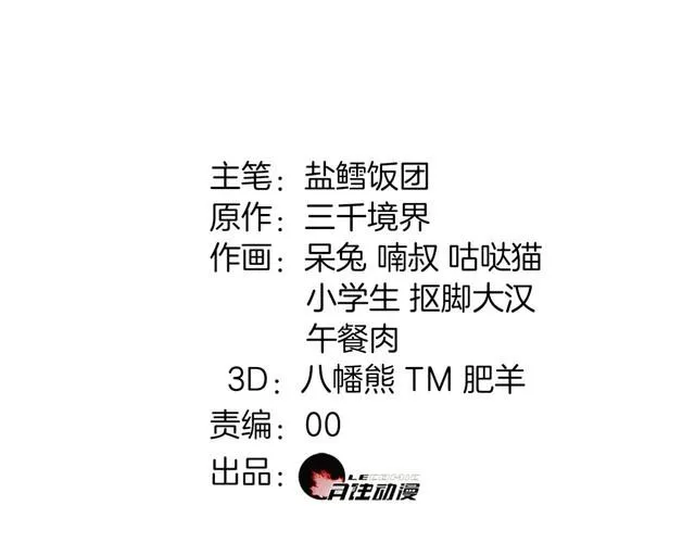 第47话拍卖品被劫？ 第2页