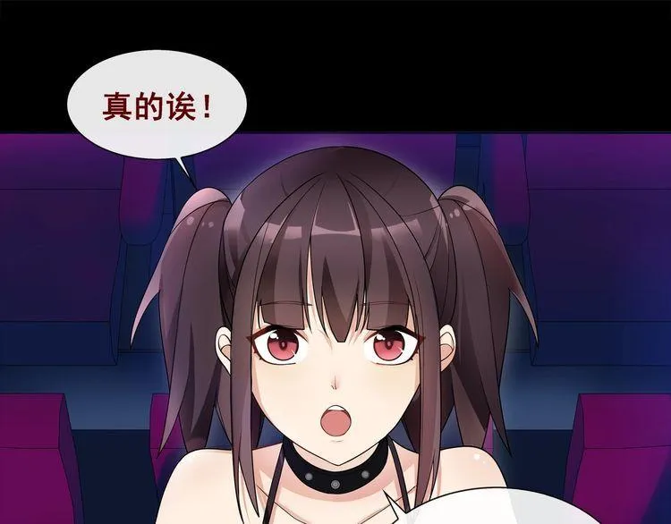 第47话拍卖品被劫？ 第4页
