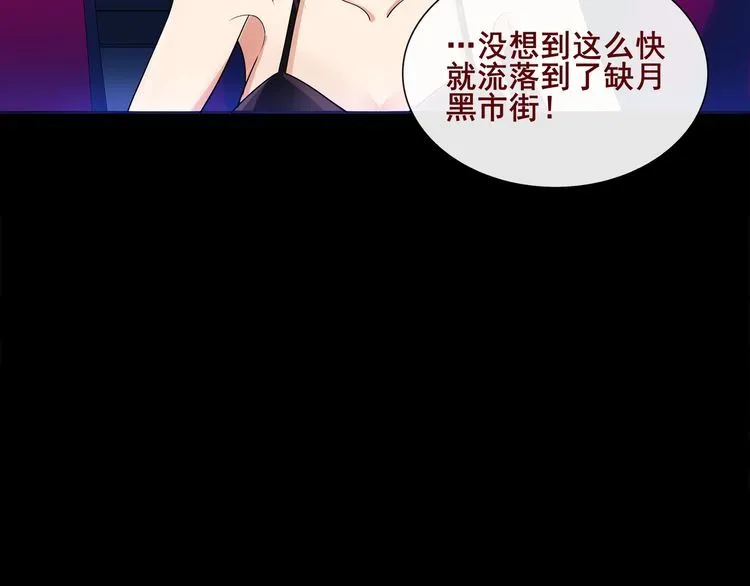 第47话拍卖品被劫？ 第5页