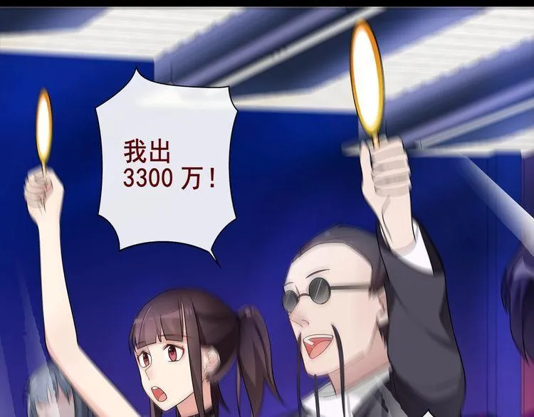 第47话拍卖品被劫？ 第6页