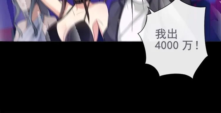 第47话拍卖品被劫？ 第7页