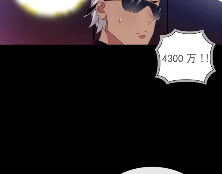 第47话拍卖品被劫？ 第9页