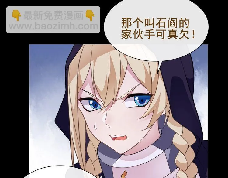 第47话拍卖品被劫？ 第10页