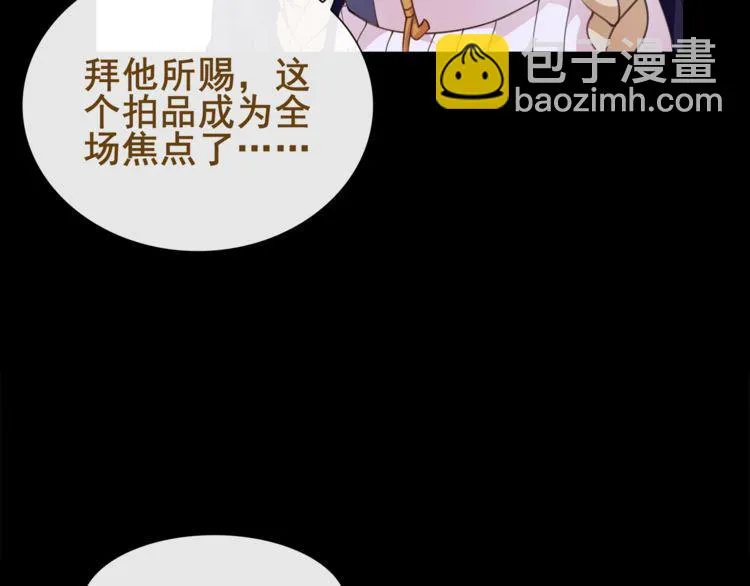 第47话拍卖品被劫？ 第11页