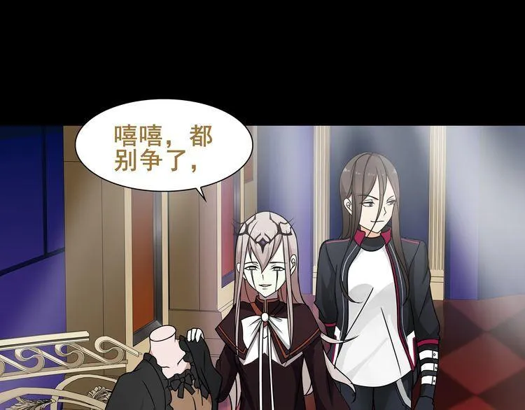 第47话拍卖品被劫？ 第32页