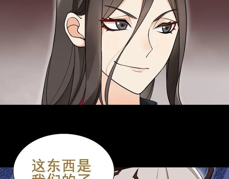 第47话拍卖品被劫？ 第34页