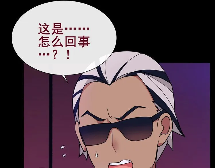 第47话拍卖品被劫？ 第40页