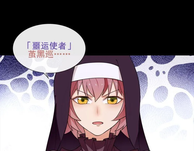 第47话拍卖品被劫？ 第42页