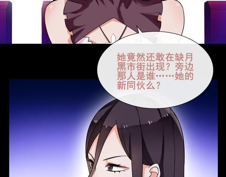 第47话拍卖品被劫？ 第43页