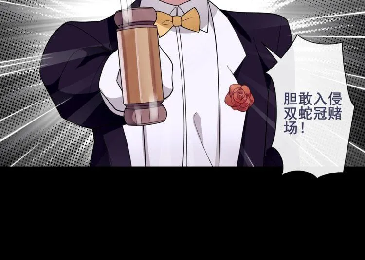 第47话拍卖品被劫？ 第46页