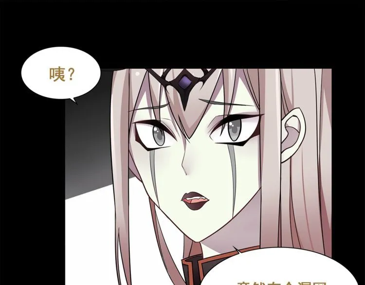 第47话拍卖品被劫？ 第47页