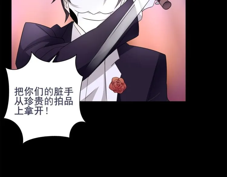 第47话拍卖品被劫？ 第49页