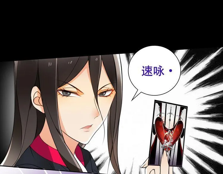第47话拍卖品被劫？ 第54页