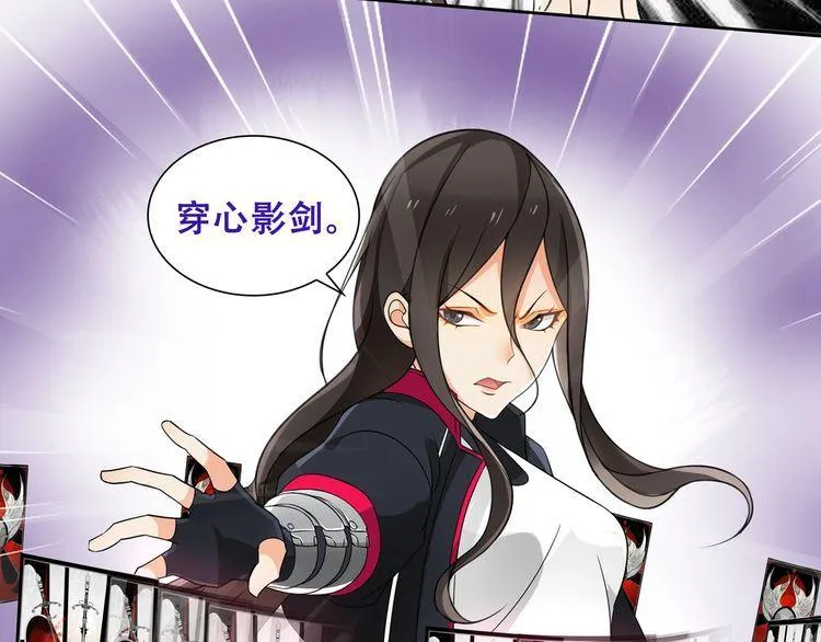 第47话拍卖品被劫？ 第55页
