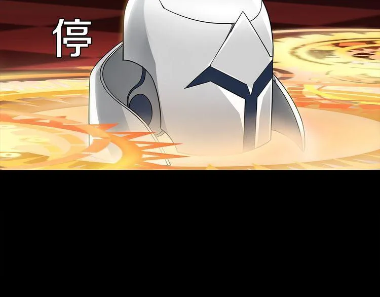 第47话拍卖品被劫？ 第59页