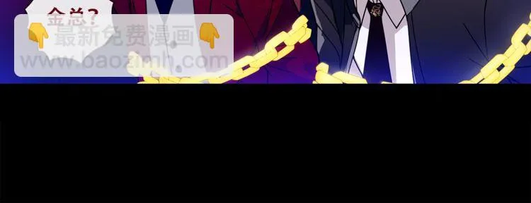 第47话拍卖品被劫？ 第62页