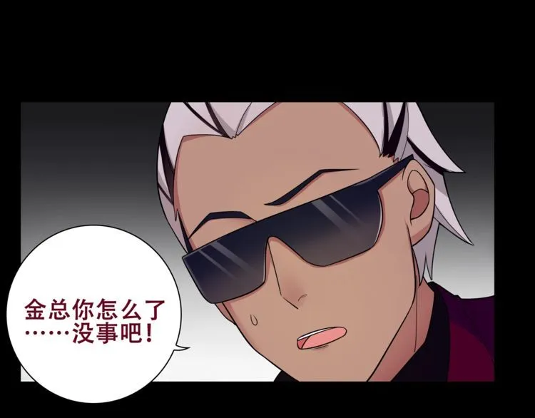第47话拍卖品被劫？ 第63页