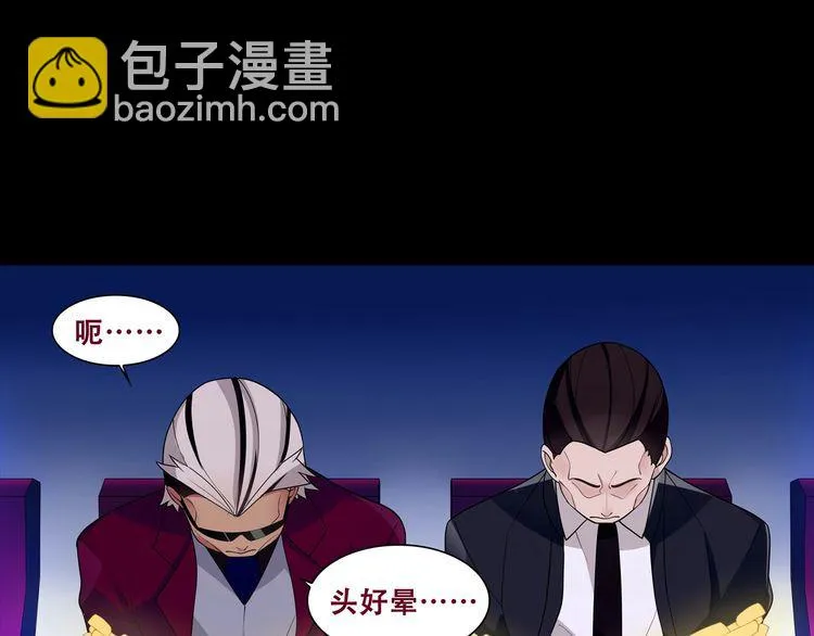 第47话拍卖品被劫？ 第64页