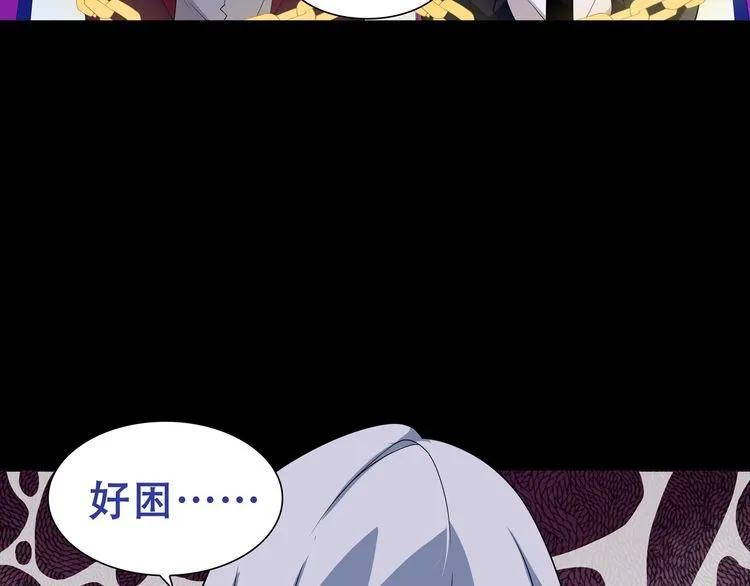 第47话拍卖品被劫？ 第65页