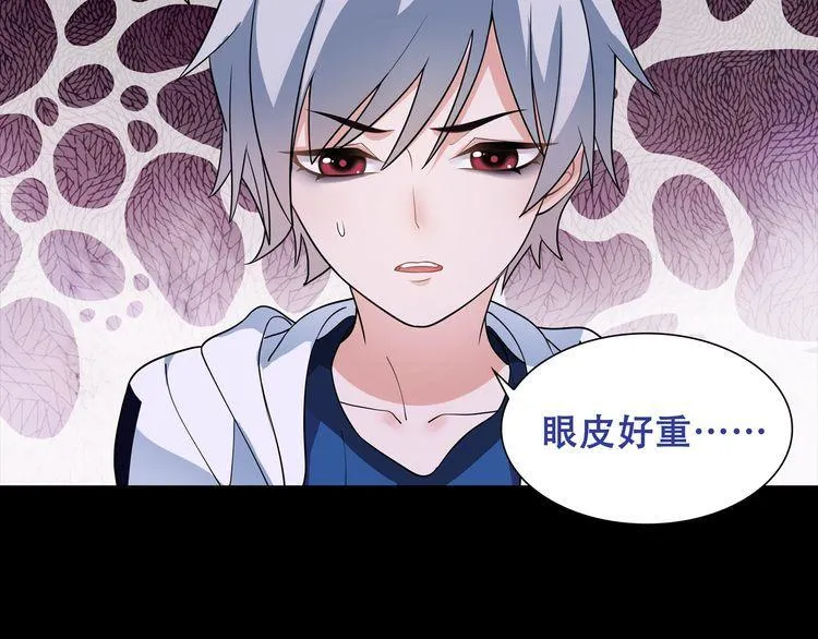 第47话拍卖品被劫？ 第66页