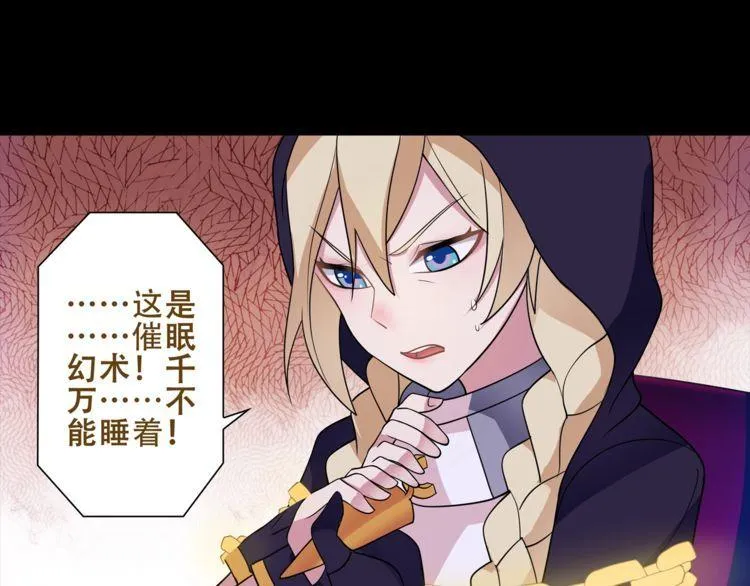 第47话拍卖品被劫？ 第67页