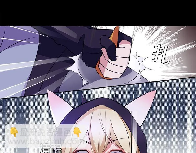 第47话拍卖品被劫？ 第70页