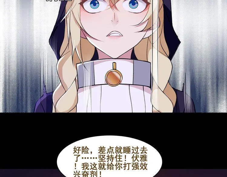 第47话拍卖品被劫？ 第71页