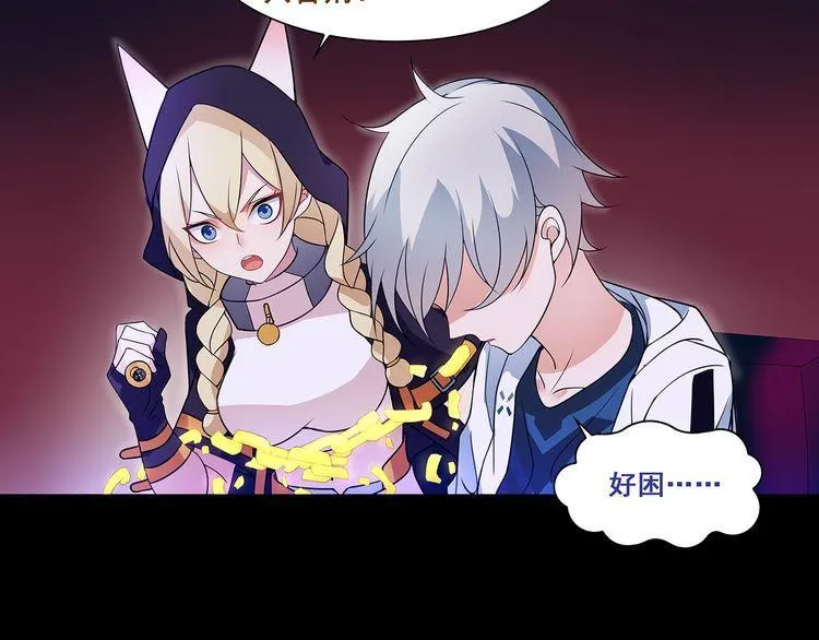 第47话拍卖品被劫？ 第72页