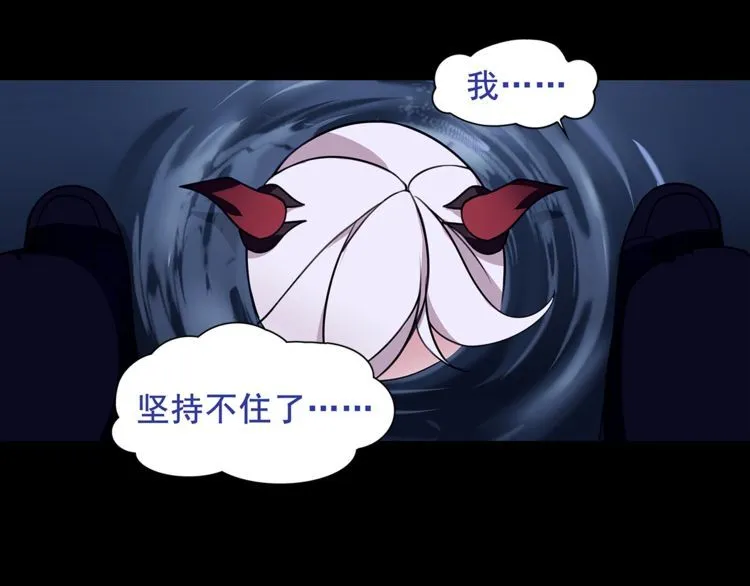 第47话拍卖品被劫？ 第74页