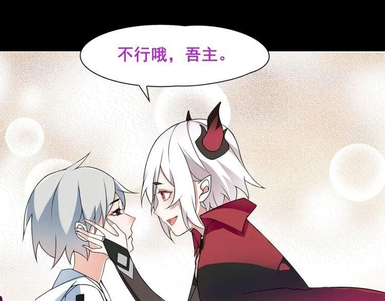 第47话拍卖品被劫？ 第75页
