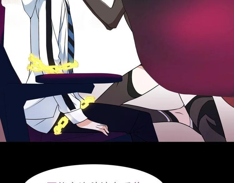 第47话拍卖品被劫？ 第76页