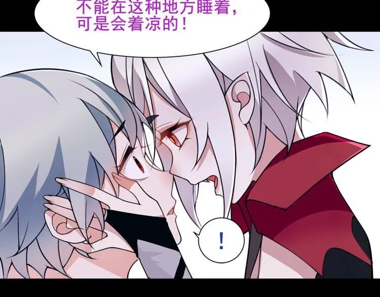 第47话拍卖品被劫？ 第77页