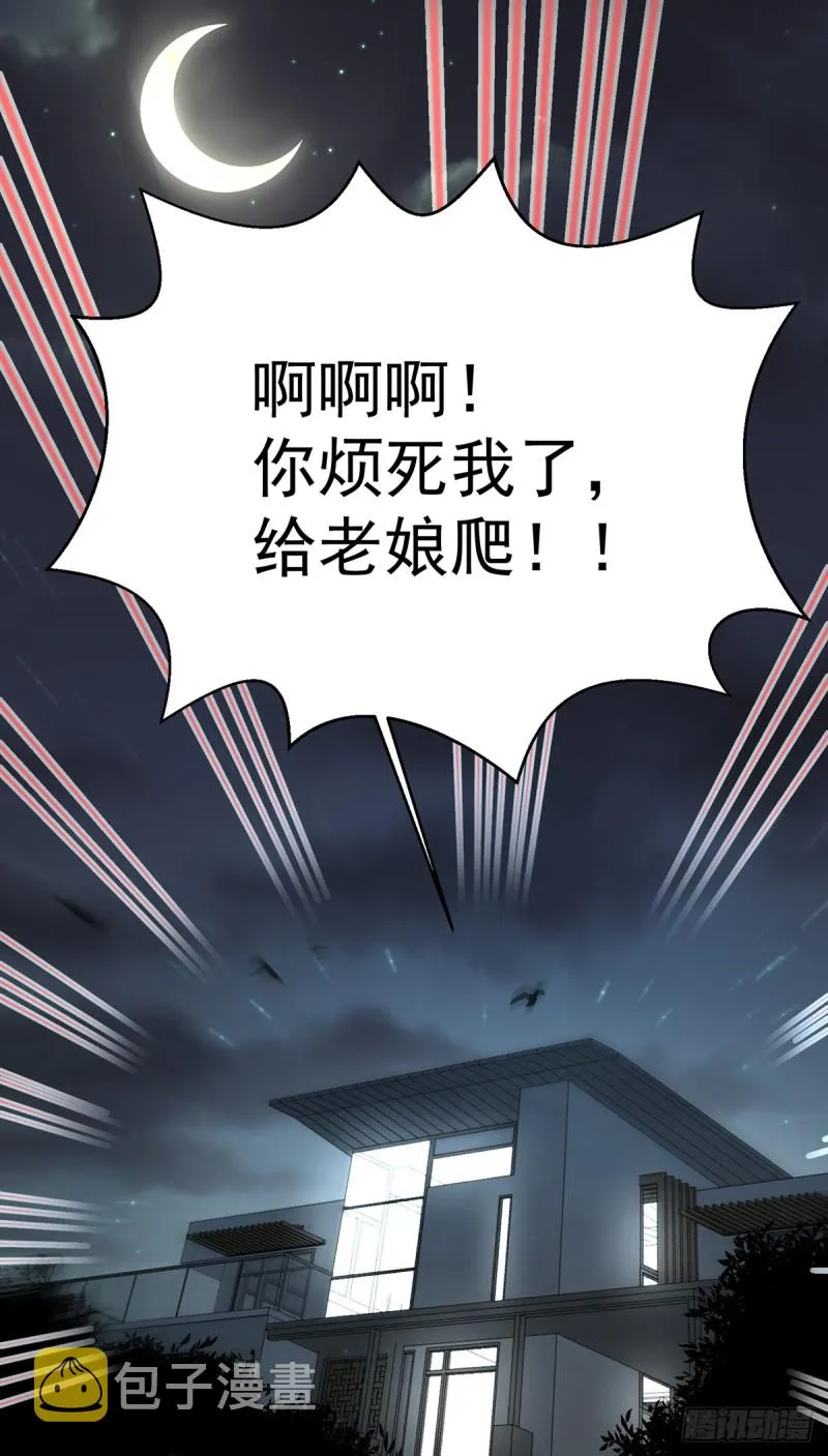 第56话 大结局 第23页