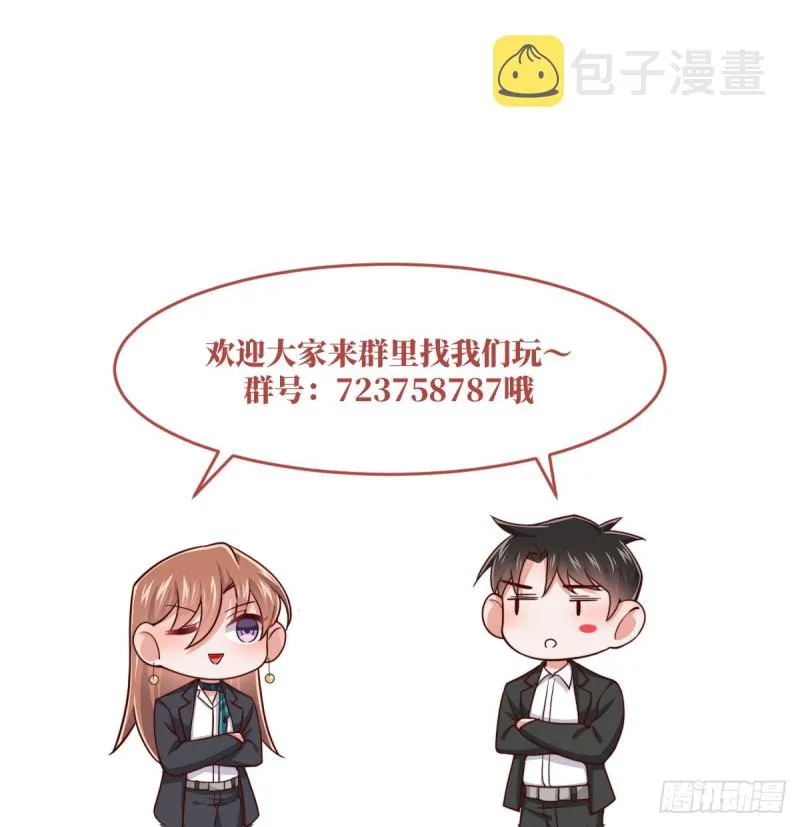 第56话 大结局 第24页