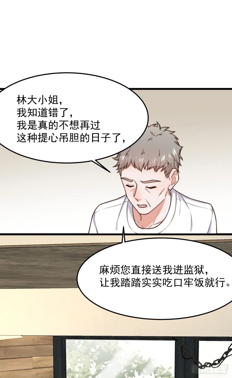 第53话 再查当年案 第16页