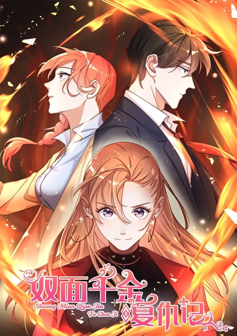 第29话 这个小狐狸 第40页