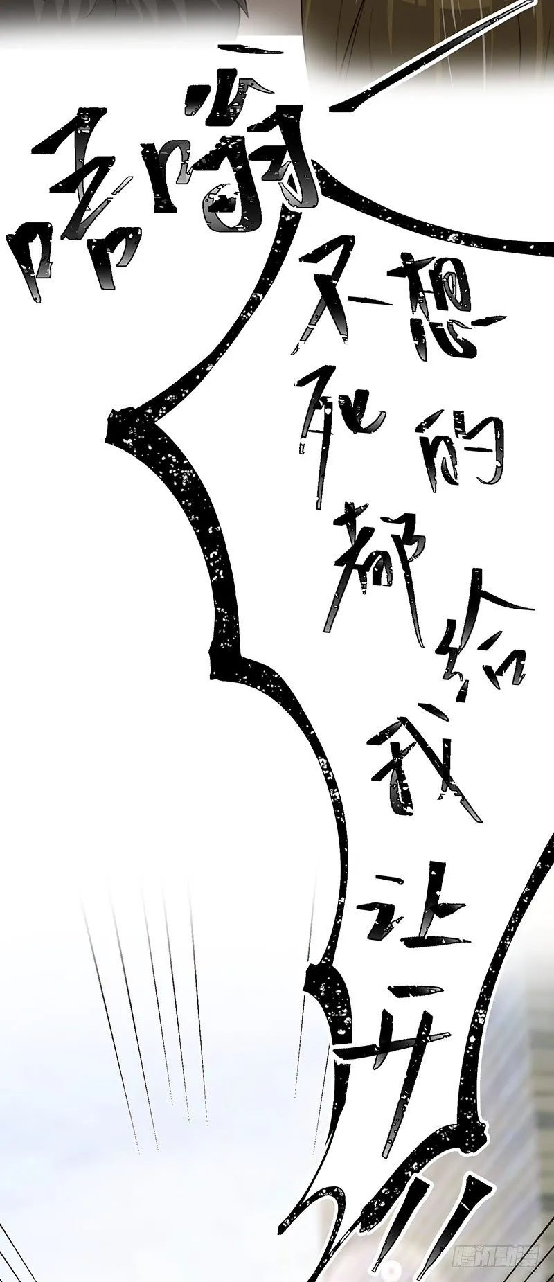 第28话 顾老大，你绿了 第10页