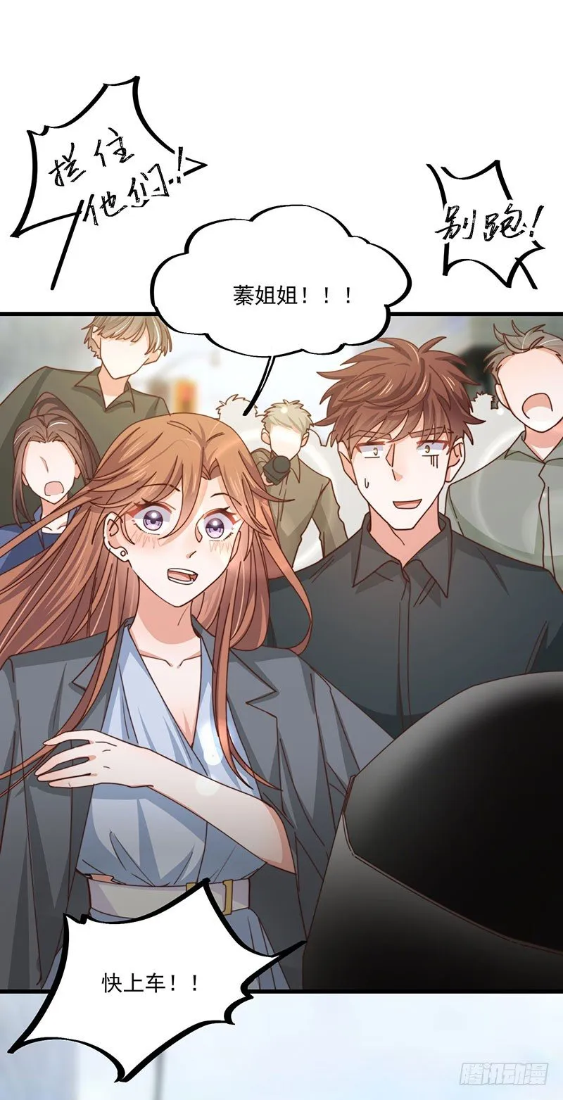 第28话 顾老大，你绿了 第13页