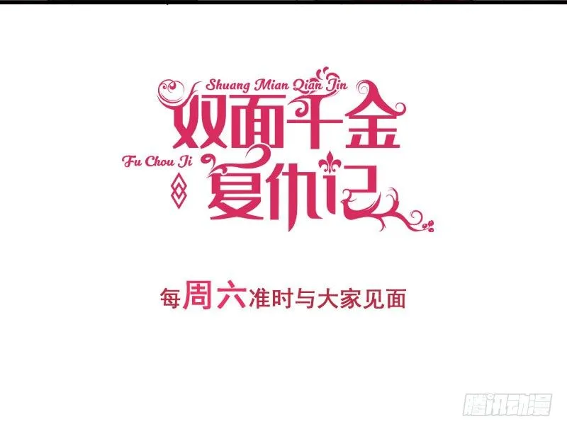 第28话 顾老大，你绿了 第43页