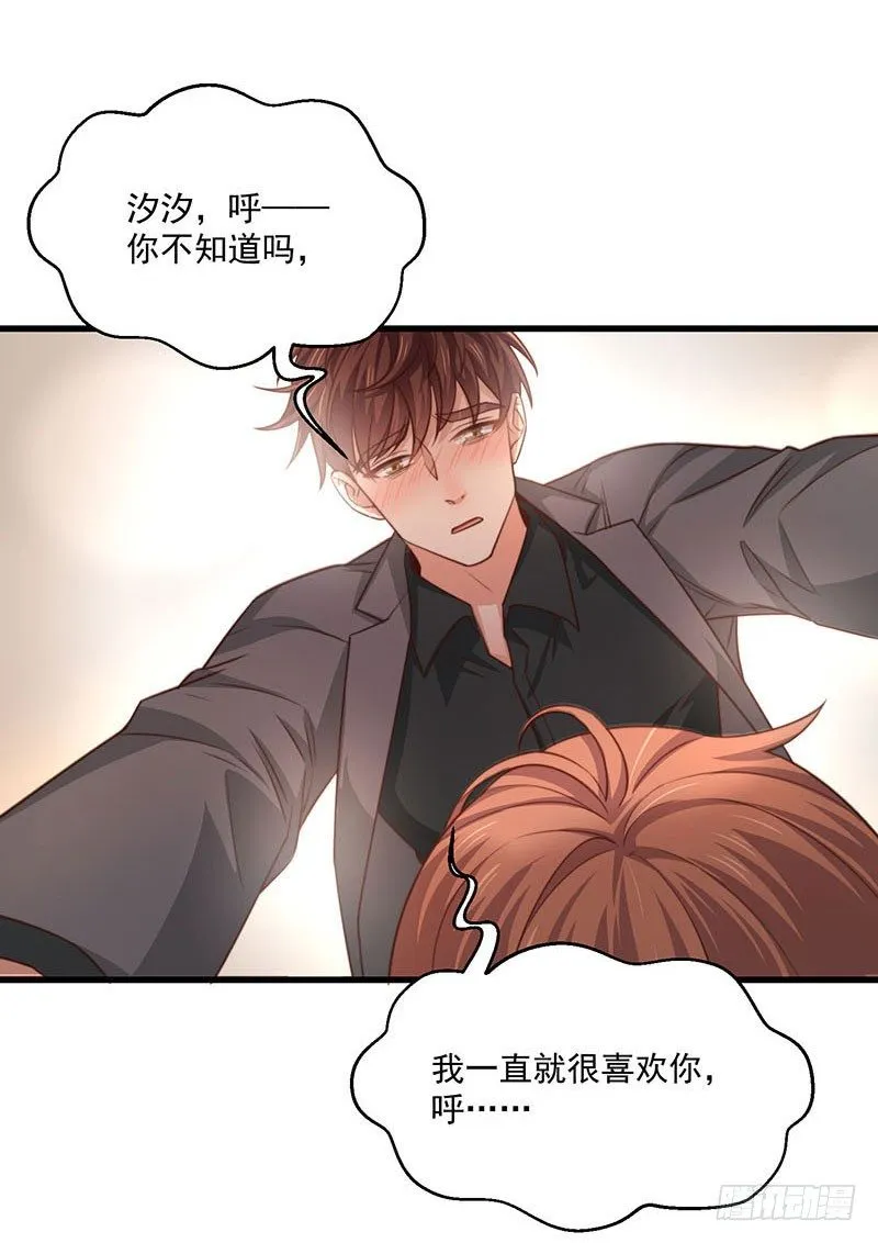 第27话 一夜过后 第4页