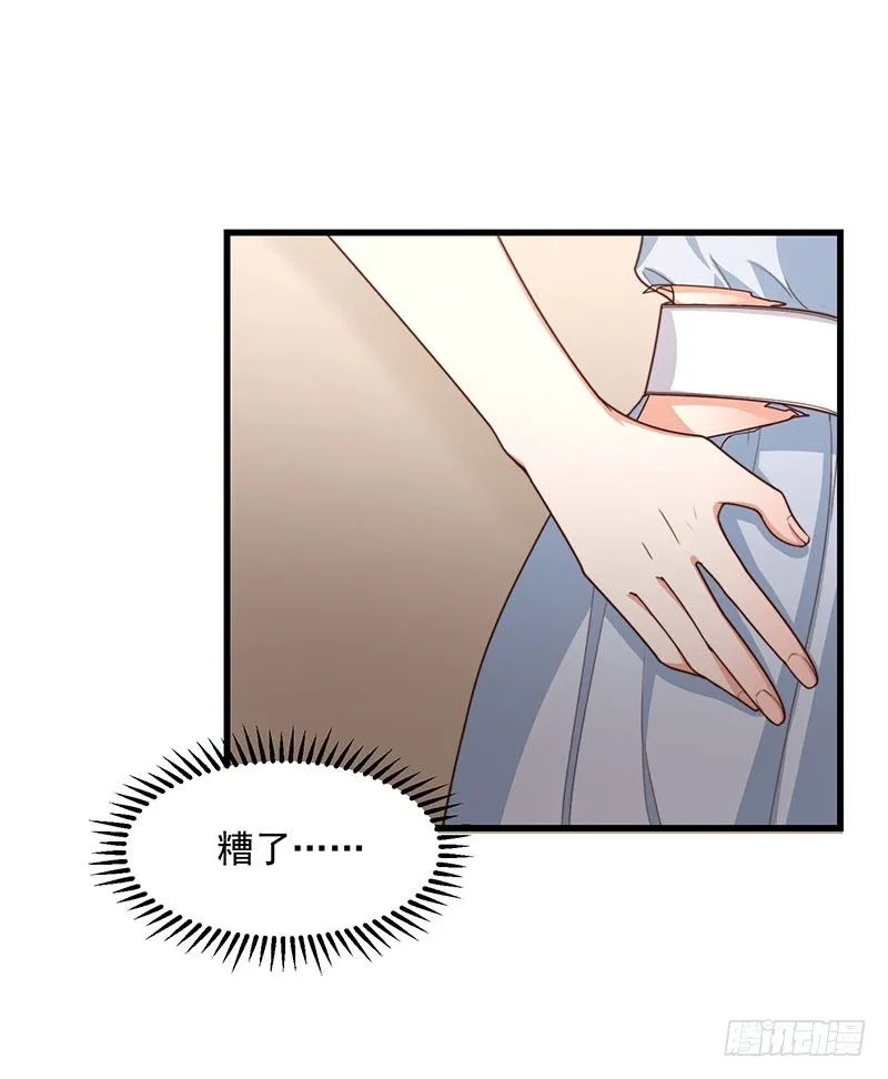 第27话 一夜过后 第13页