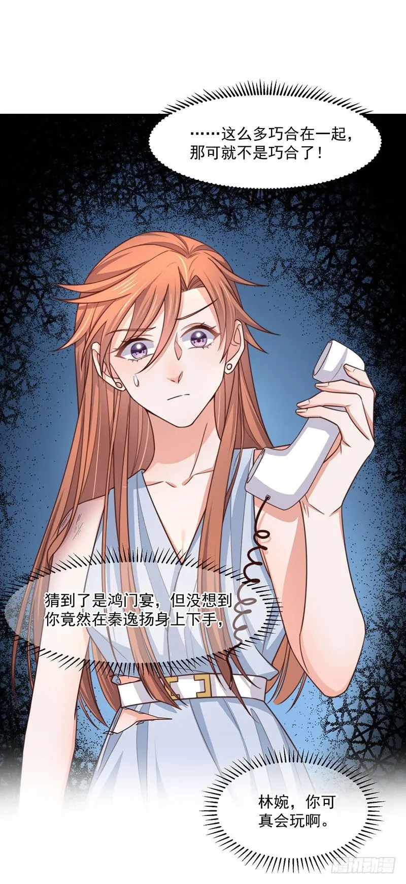 第27话 一夜过后 第19页