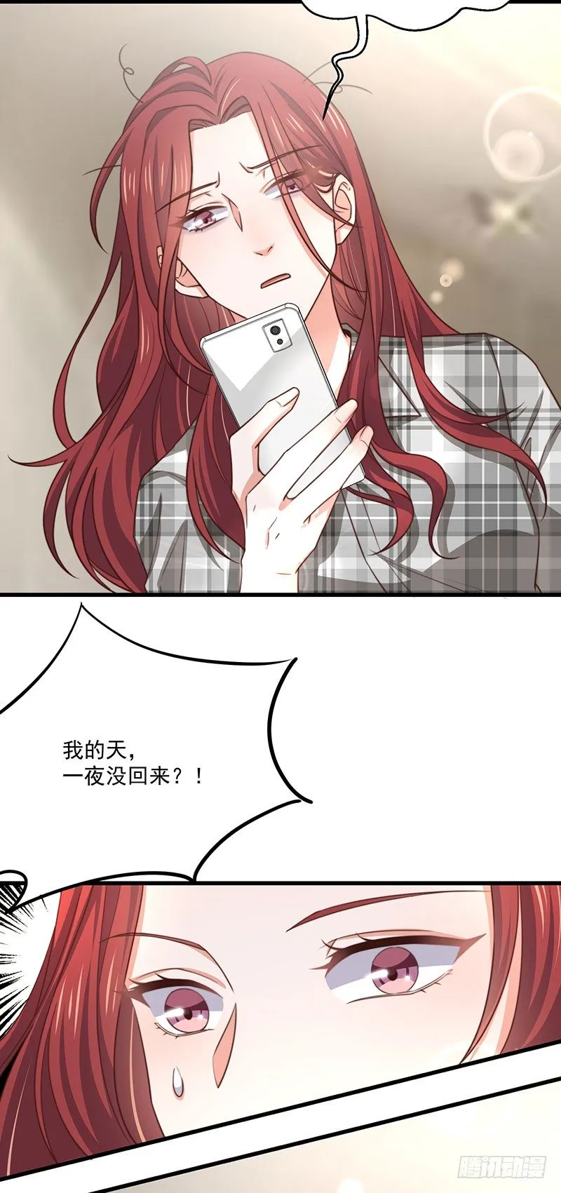 第27话 一夜过后 第24页