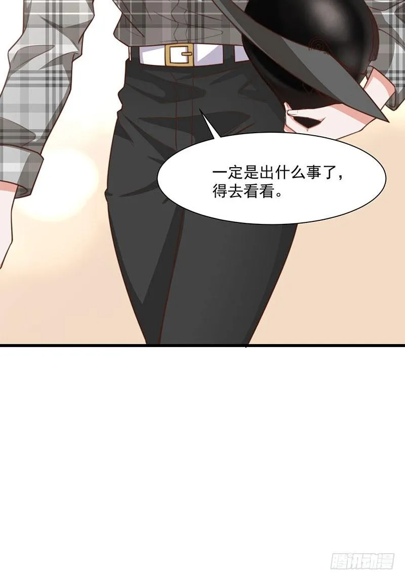 第27话 一夜过后 第27页