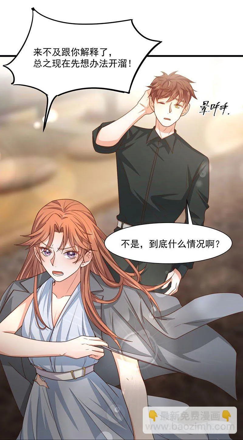 第27话 一夜过后 第36页