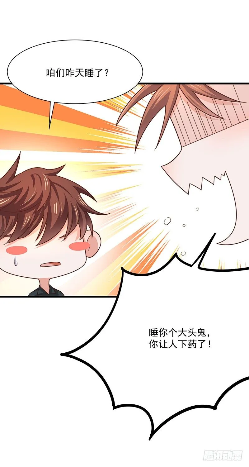 第27话 一夜过后 第38页