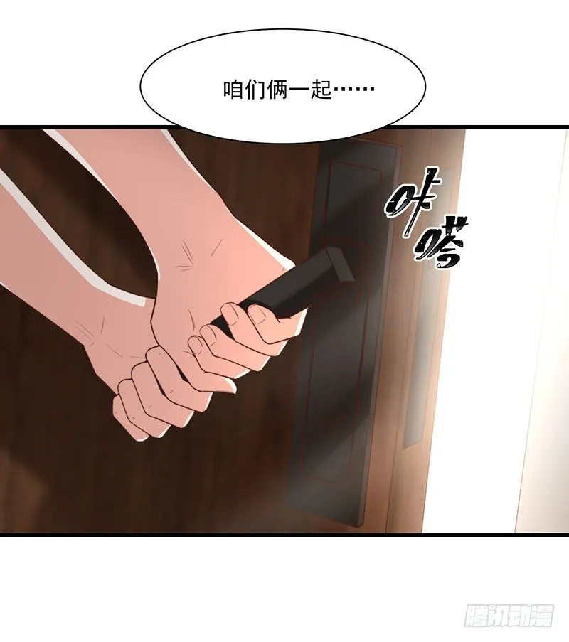 第27话 一夜过后 第41页